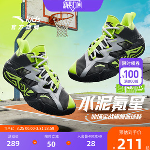 大磨王水泥｜安踏儿童篮球鞋2026夏季新款防滑耐磨透气网面运动鞋