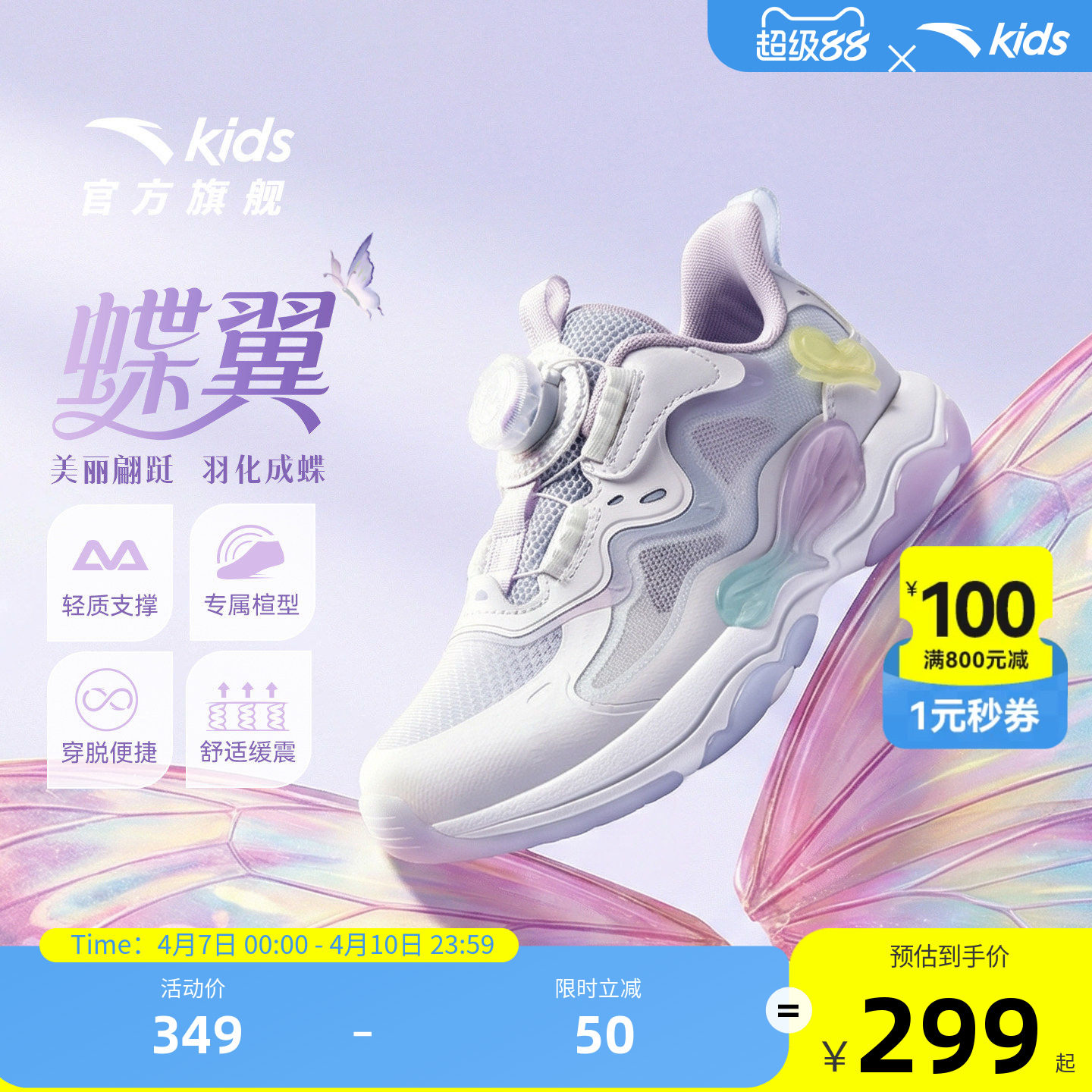 蝶翼6代丨安踏儿童运动鞋女童鞋26年新款犟旋钮网面小童鞋休闲鞋