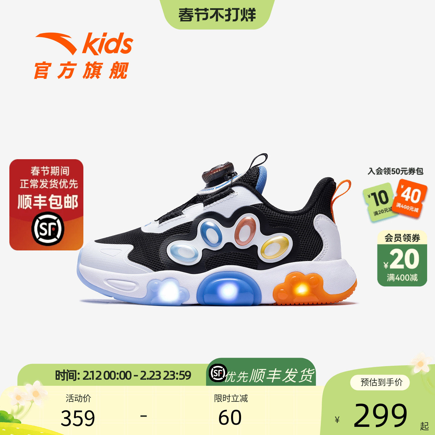 安踏儿童男小童休闲鞋2026年新款防滑耐磨儿童闪灯运动鞋旋钮童鞋