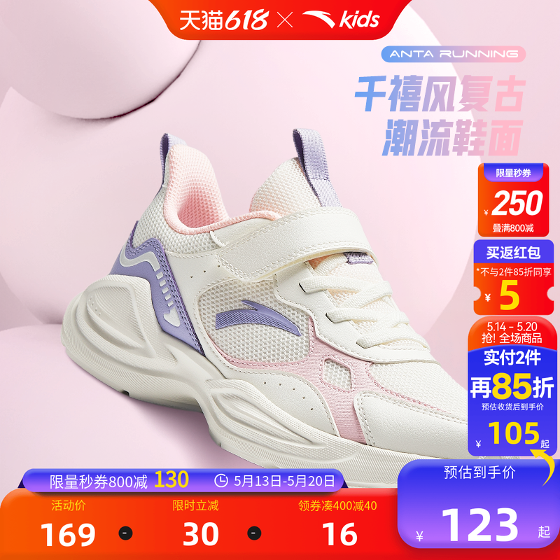 安踏儿童鞋女童运动鞋新款春夏季网面透气小童大童软底跑步鞋鞋子