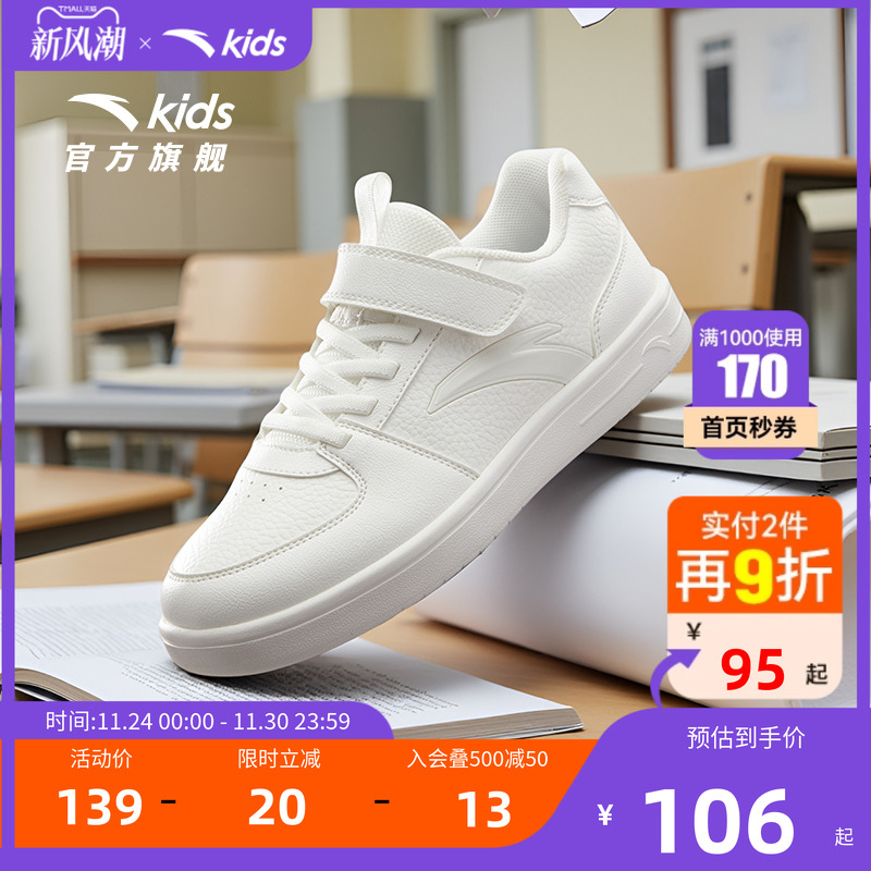 儿童小白鞋低帮白色板鞋软底