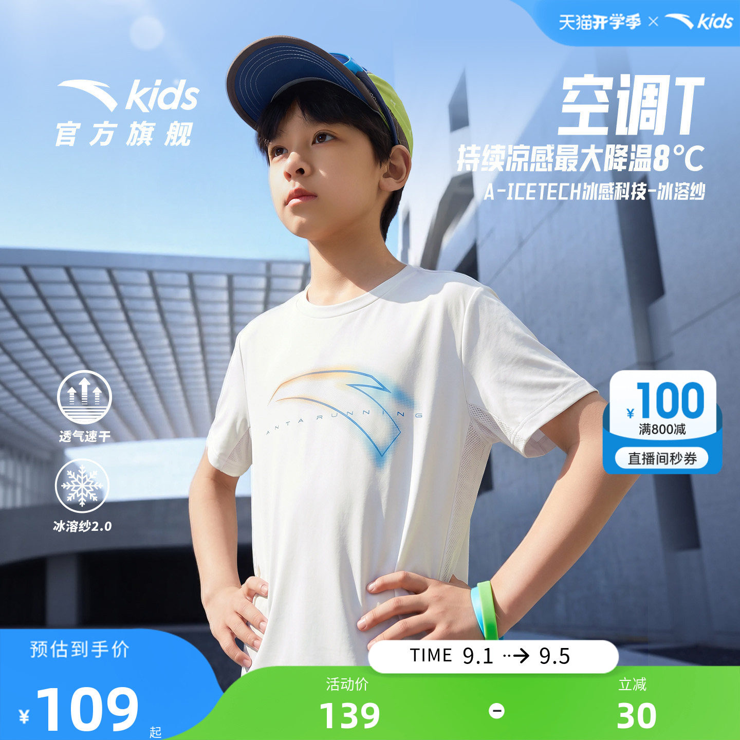安踏儿童男大童针织短袖衫