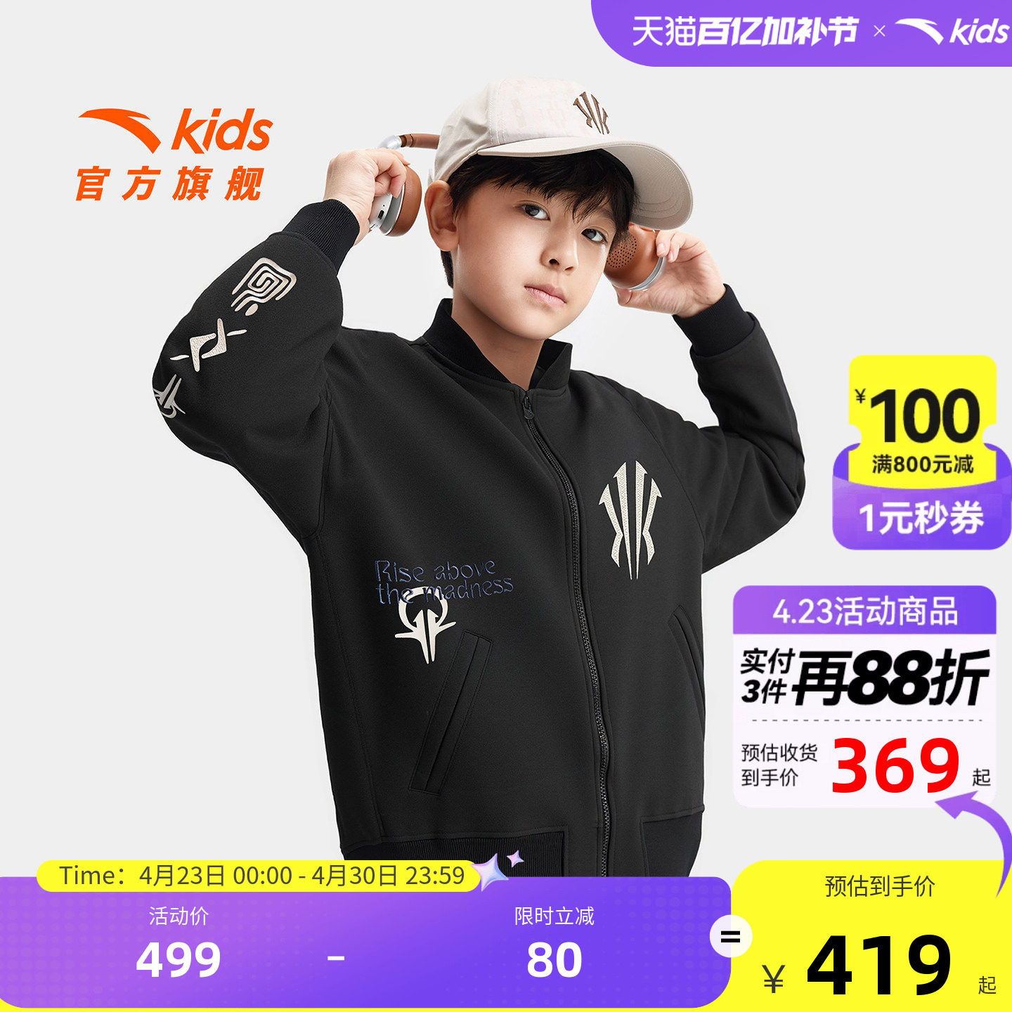 欧文系列|安踏儿童男童针织运动上衣2026春季新款翻领棒球服外套