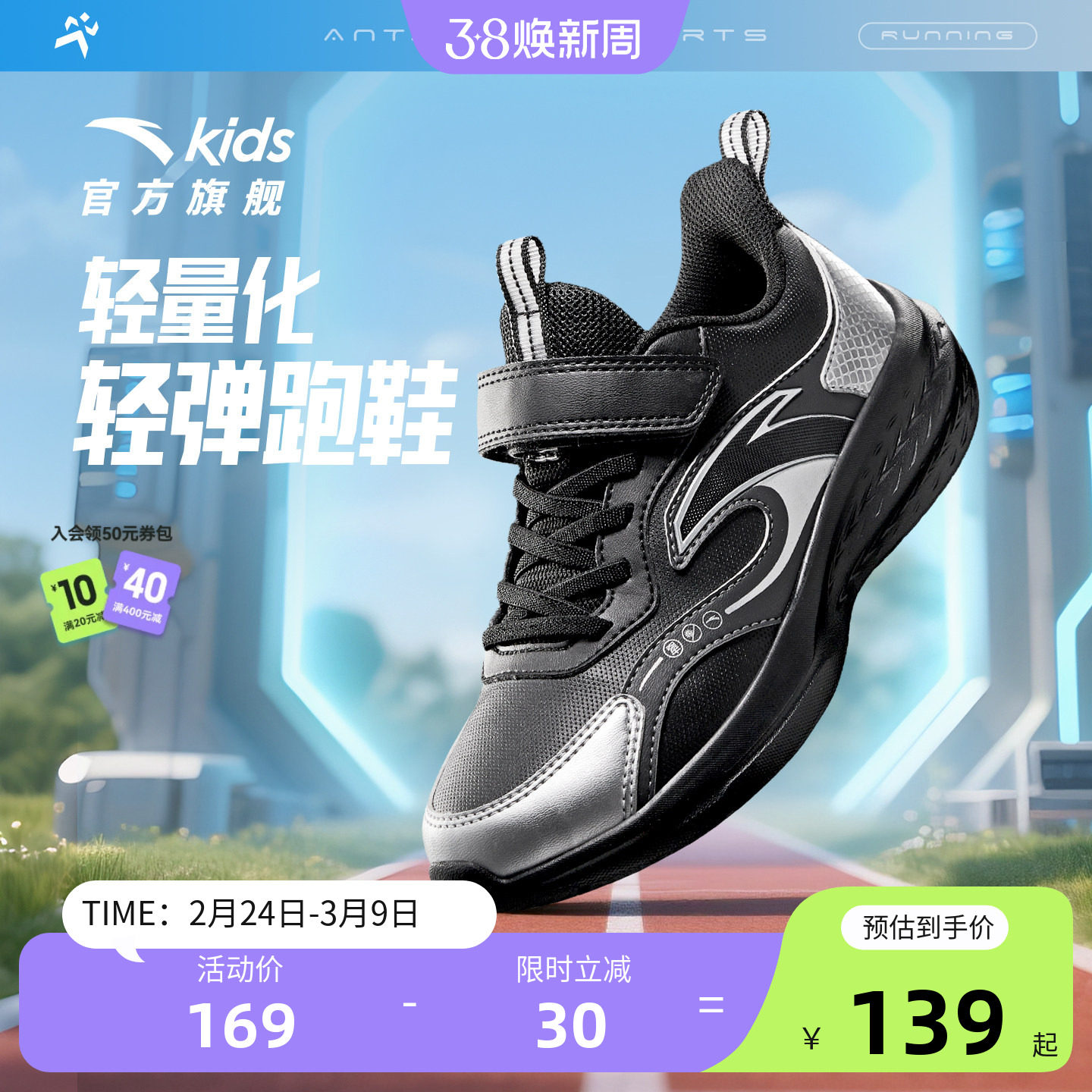 安踏儿童男大童跑鞋2026春季新款舒适防滑耐磨中大童轻便运动童鞋