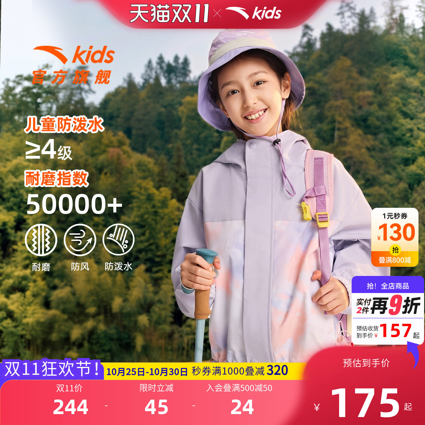 安踏儿童女童运动上衣