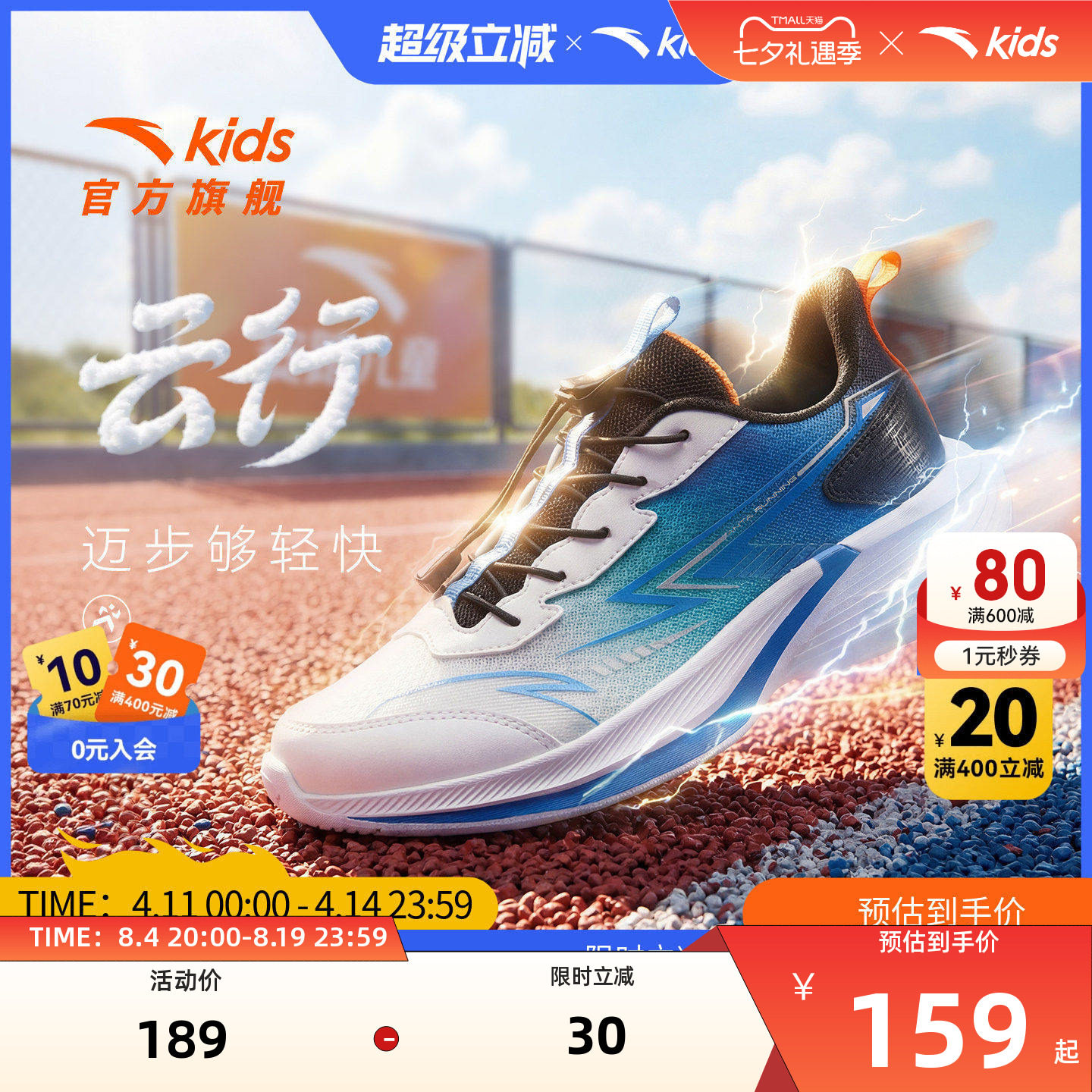 安踏儿童云行运动跑鞋