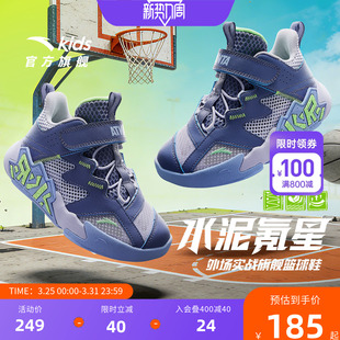 安踏儿童男小童篮球鞋2026年夏季新款水泥儿童防滑耐磨运动球鞋