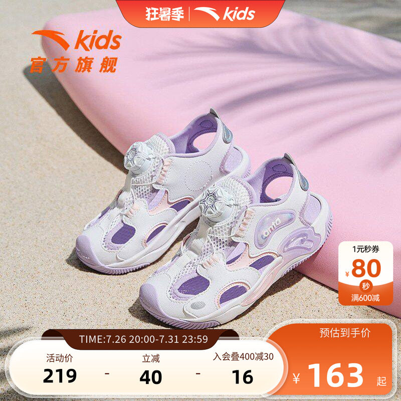 安踏儿童夏季凉鞋沙滩鞋