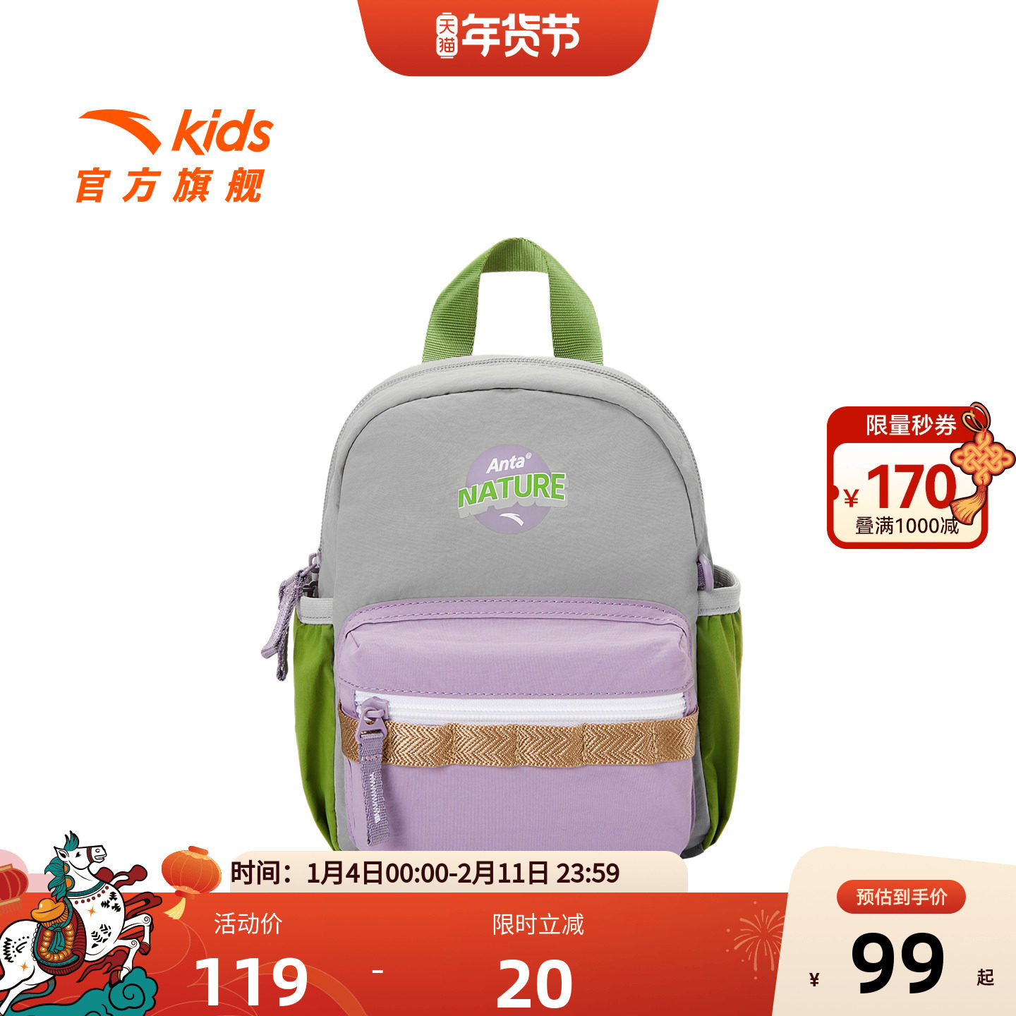 安踏儿童男女童双肩背包2026年新款上新大容量小学生减负防水书包