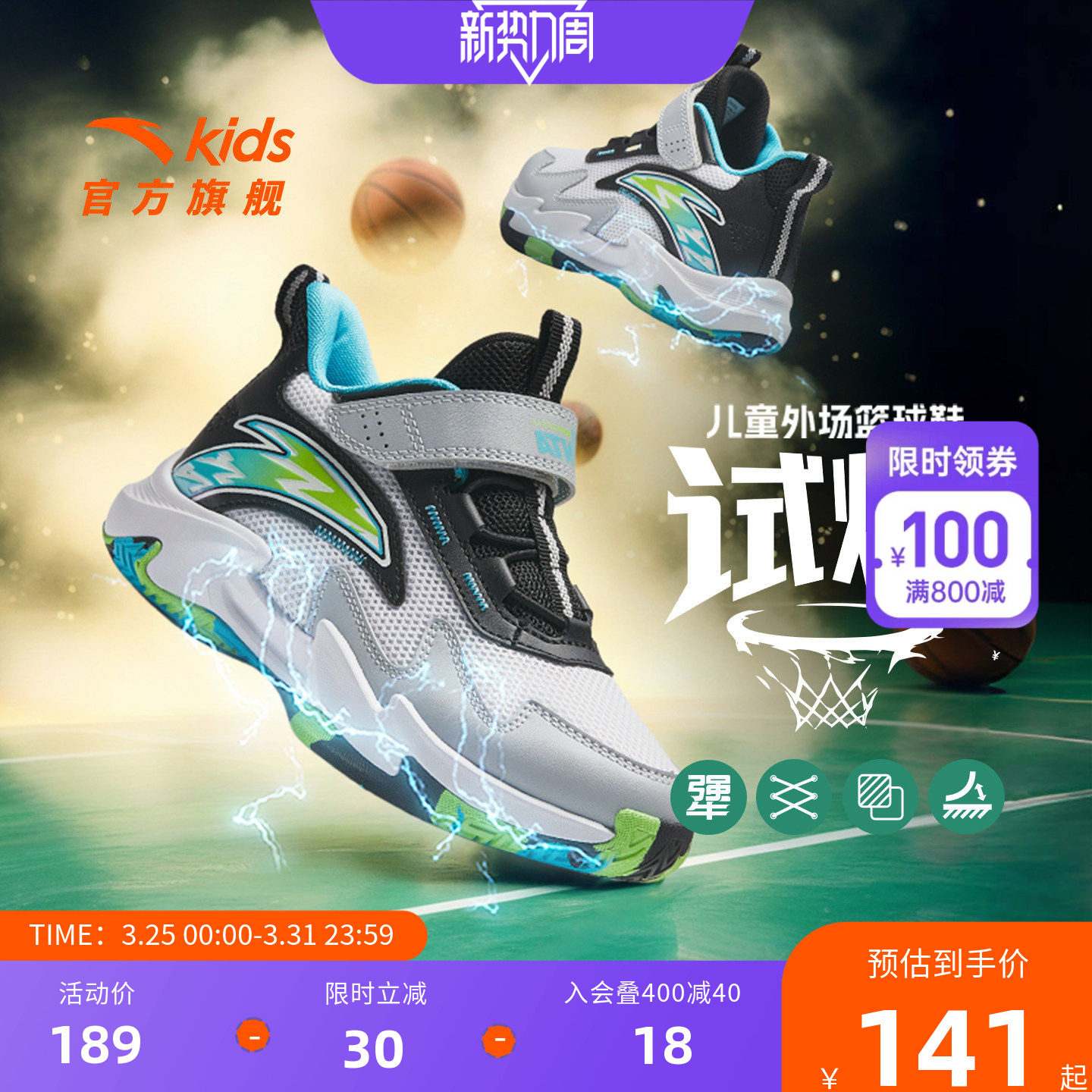 试炼｜安踏儿童篮球鞋男小童2026春季新款专业少儿童鞋运动球鞋子