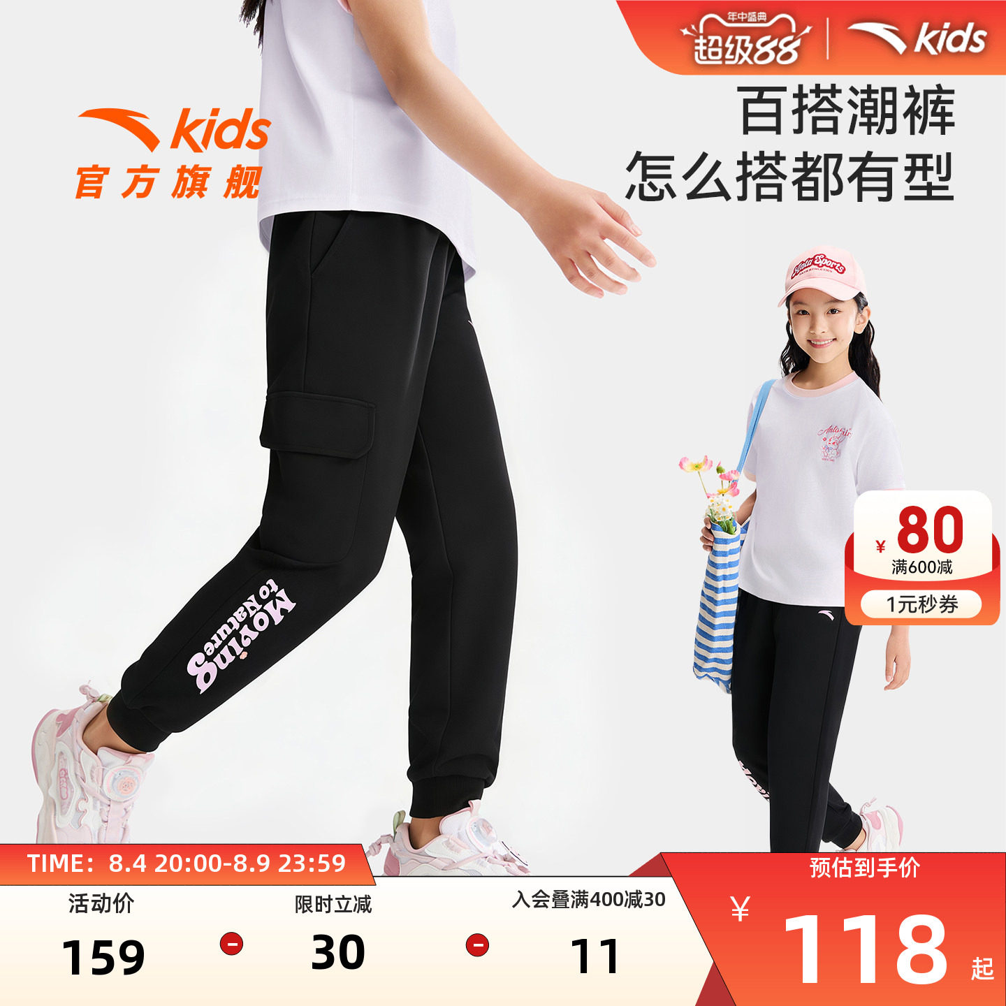 安踏儿童女大童针织运动长裤