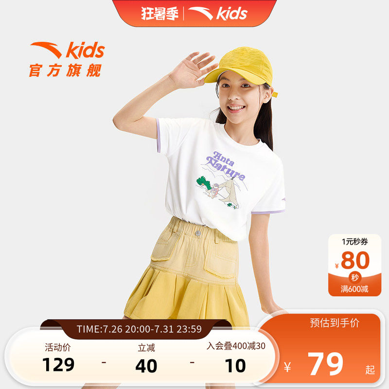 安踏儿童女大童针织短袖衫