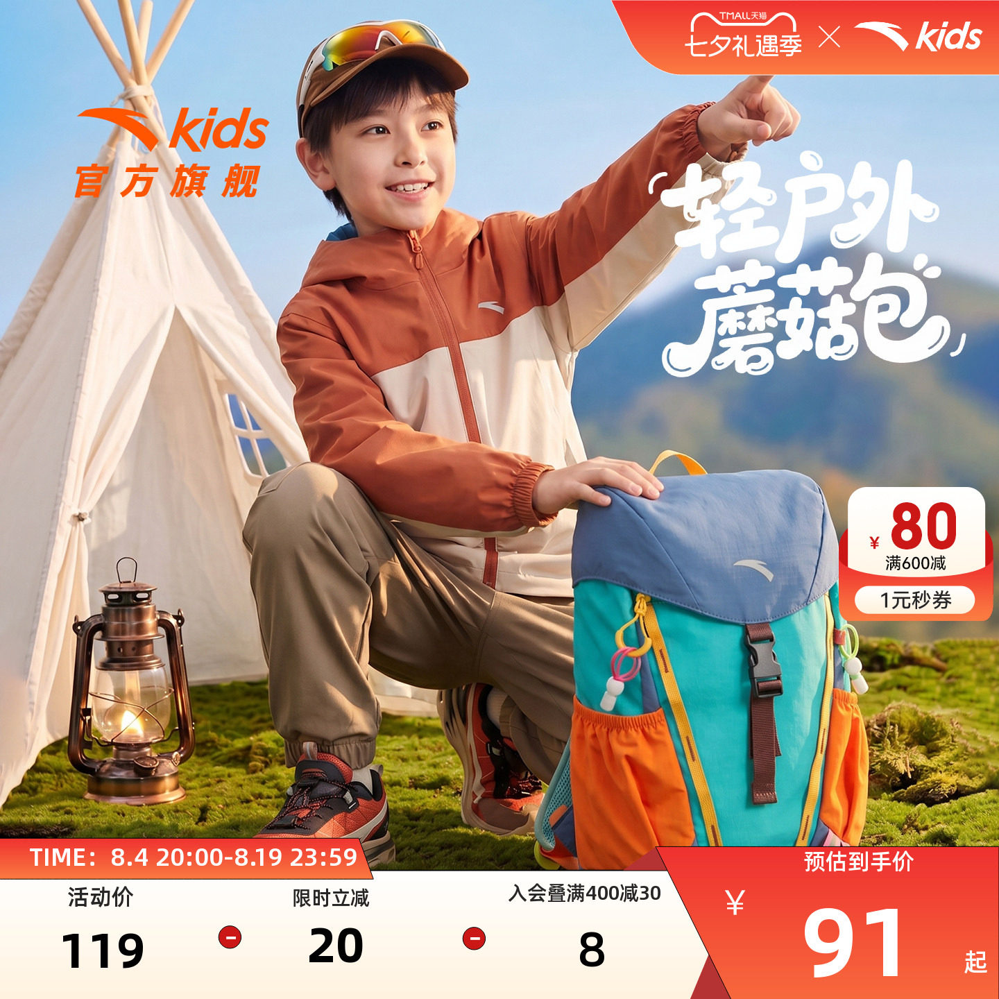 安踏儿童2026新款男女童春游亲子旅游户外运动轻量抽绳双肩背包