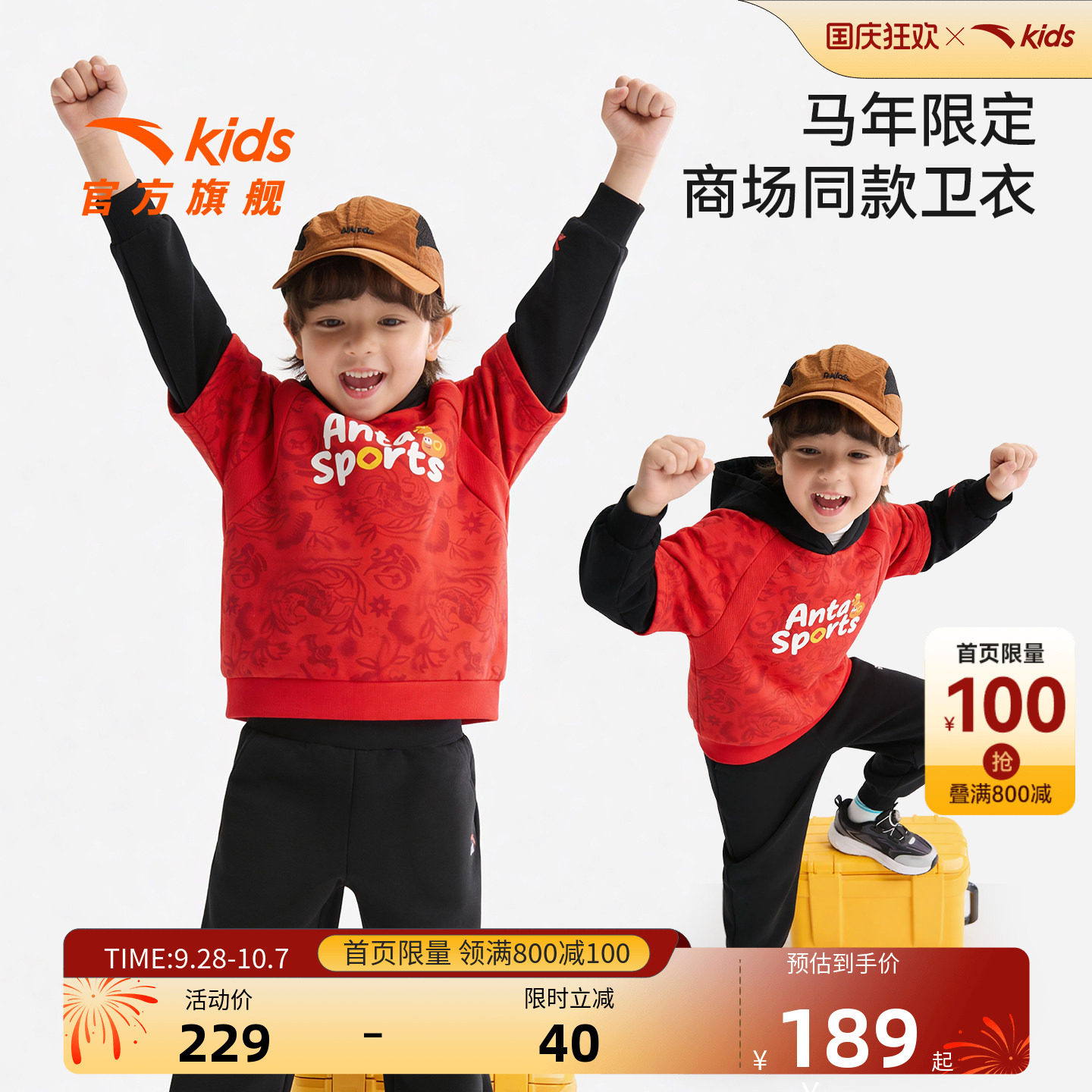 安踏儿童男小童针织连帽套头衫