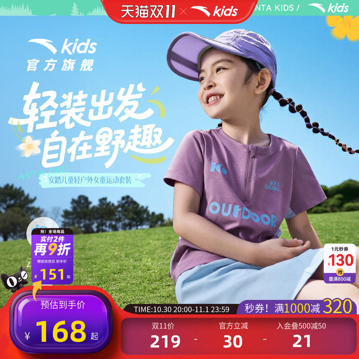 安踏儿童套装女童2026夏季新款运动速干短T恤短裤两件五分裤童装