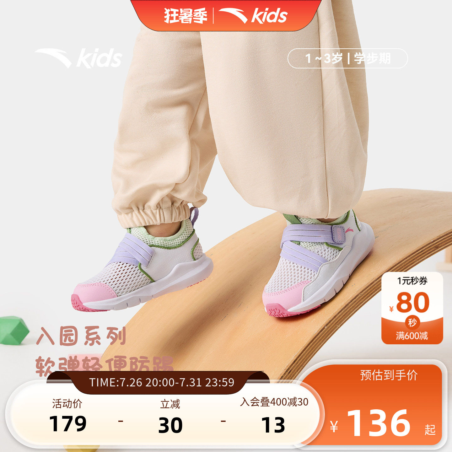 安踏儿童男婴童运动跑鞋
