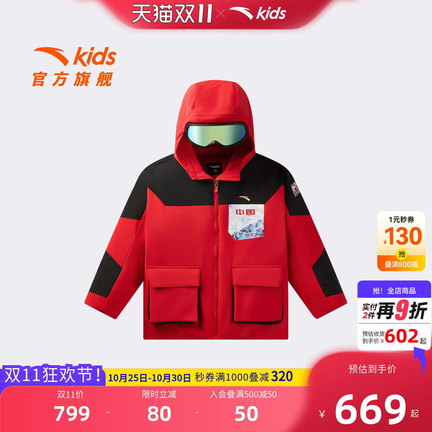 安踏儿童男小童羽绒服