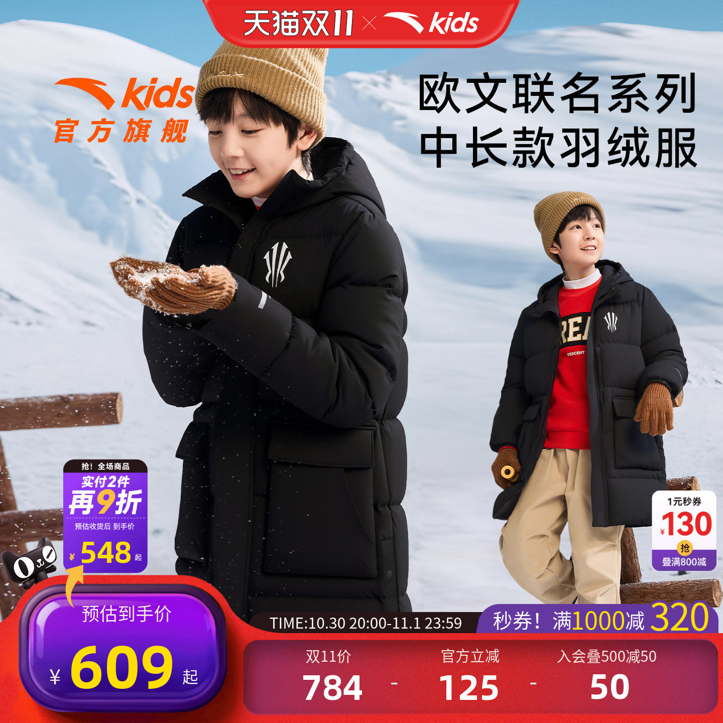 安踏儿童男大童中长羽绒服