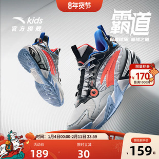 安踏儿童霸道篮球鞋2025新款男大童秋冬专业外场实战运动鞋