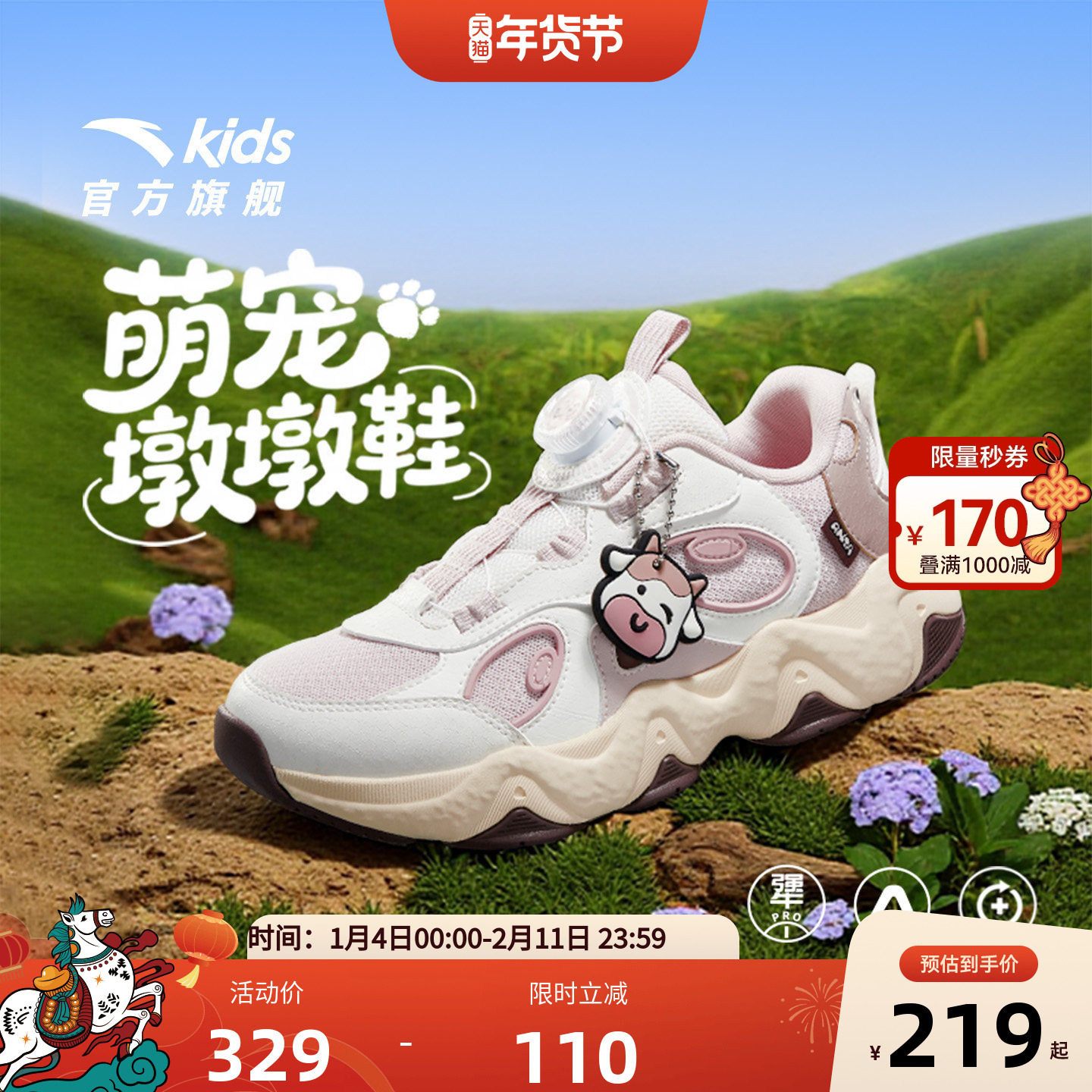 墩墩鞋丨安踏儿童运动鞋女童鞋25冬新款犟弹厚底复古老爹鞋女跑鞋,童鞋/婴儿鞋/亲子鞋,运动鞋,淘宝优惠券,粉丝福利购,淘宝优惠卷