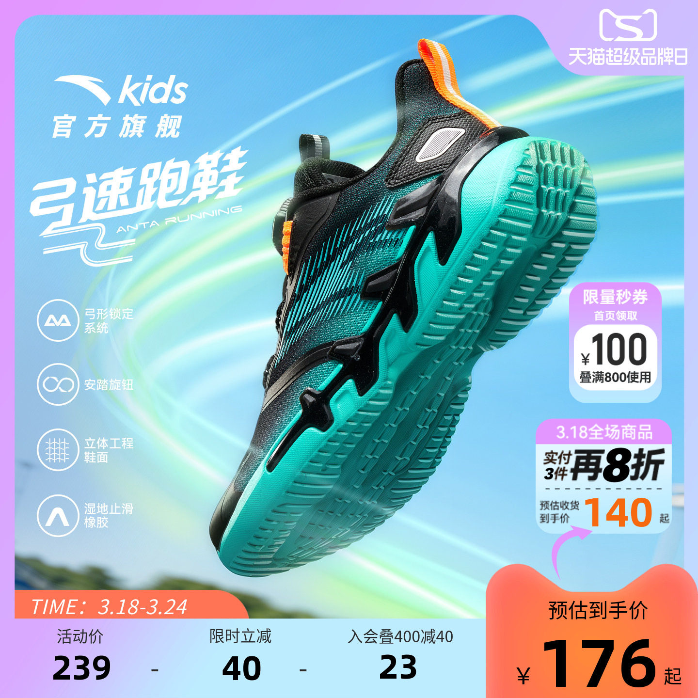 安踏男童鞋子网面透气弓速儿童运动鞋春季新品犟弹大童跑步鞋适用