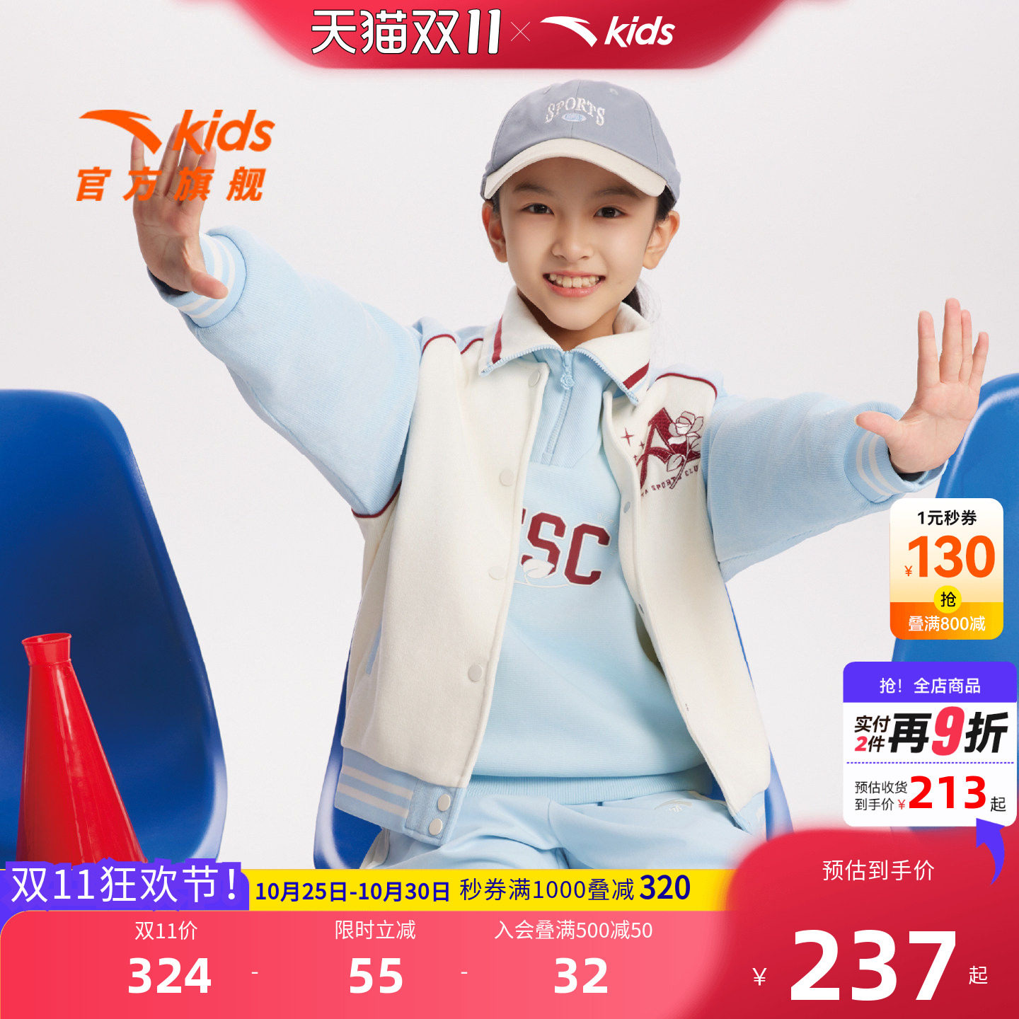 安踏儿童女大童针织运动上衣