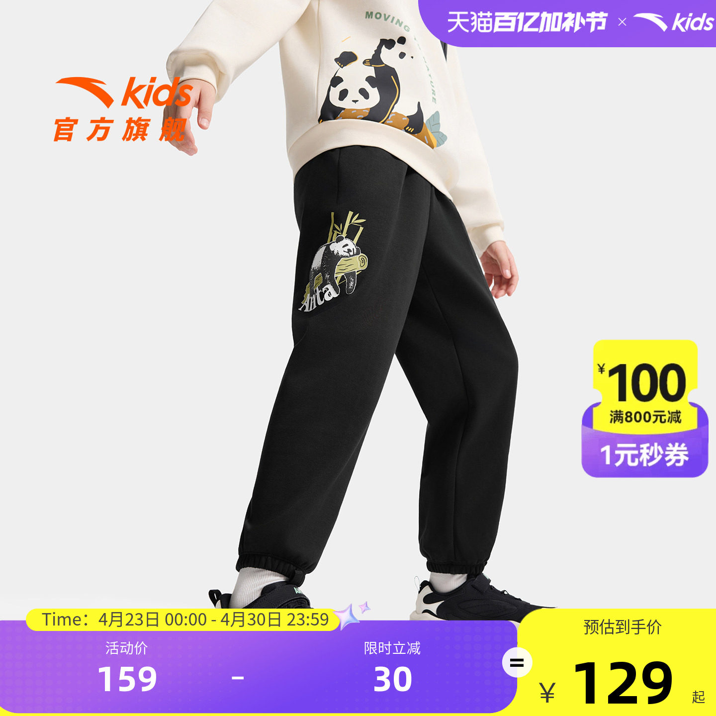 【抗菌裤】安踏儿童装男童加绒裤子长裤秋冬款舒适春季新款运动裤