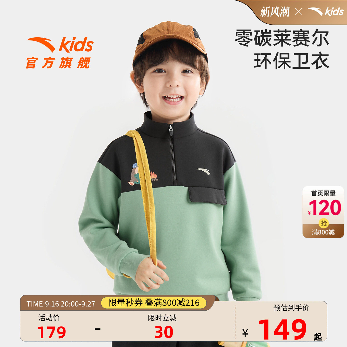 安踏儿童男小童针织套头衫