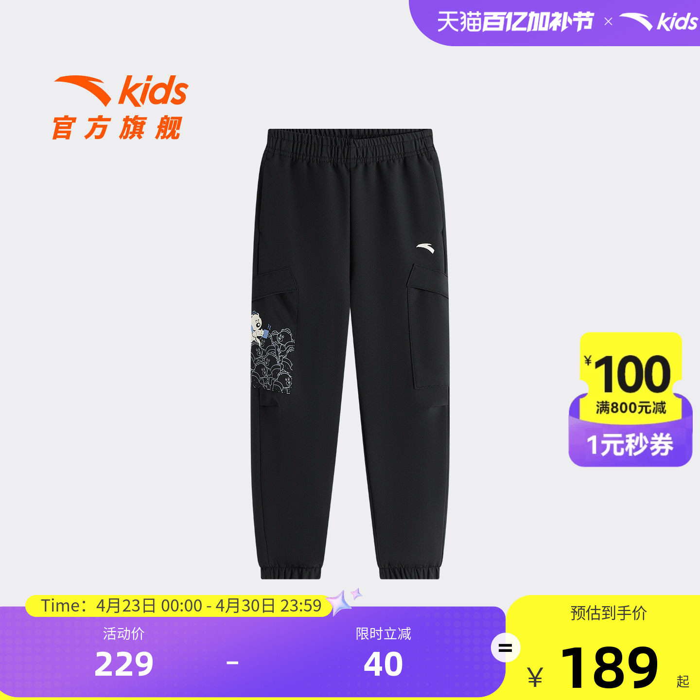 安踏儿童男小童运动长裤2026年春季新款舒适亲肤儿童户外休闲卫裤