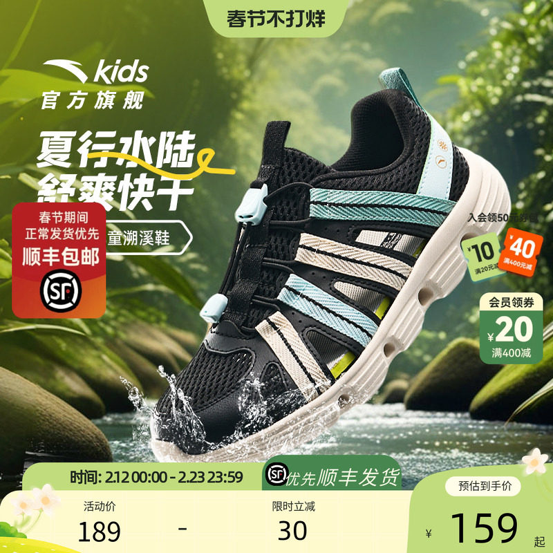 安踏儿童凉鞋男孩小童网面透气男宝一脚蹬洞洞鞋女童沙滩鞋溯溪鞋