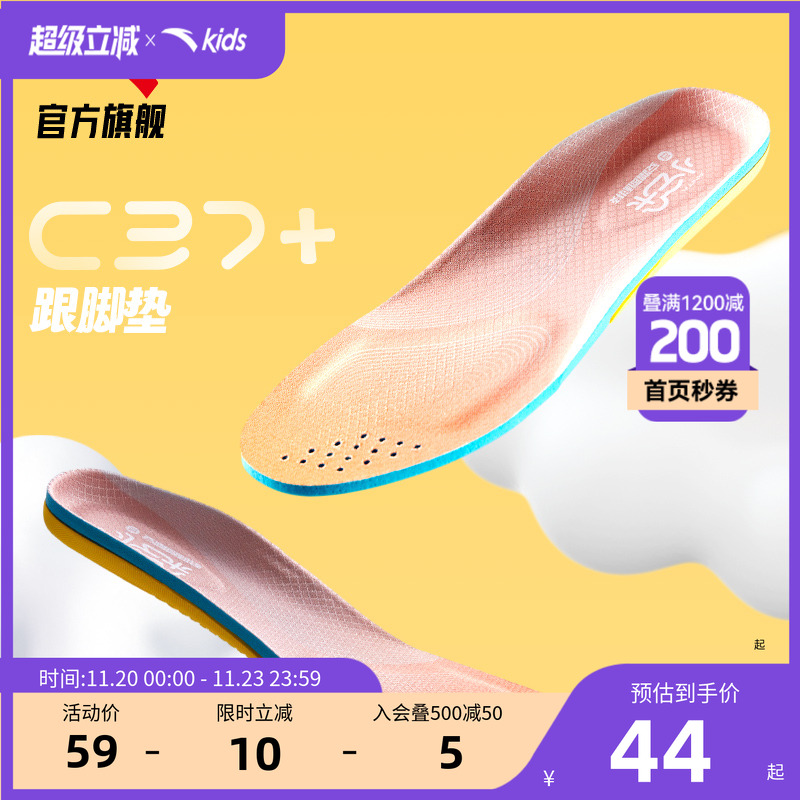 加入会员领专享券优惠