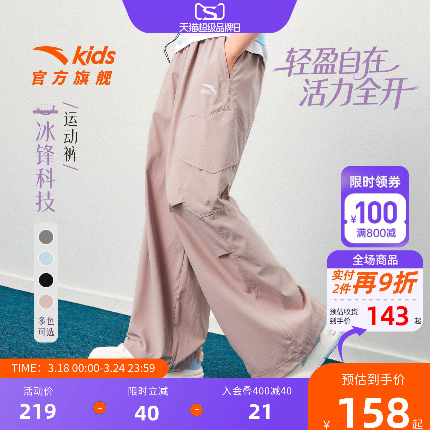 安踏儿童装女童裤子运动冰丝长裤夏季薄款2026新款夏装直筒工装裤