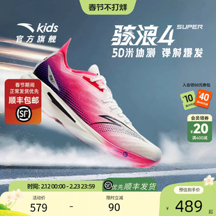 安踏儿童骇浪4儿童男大童跑鞋2025秋冬学生专业体测跑步鞋运动鞋
