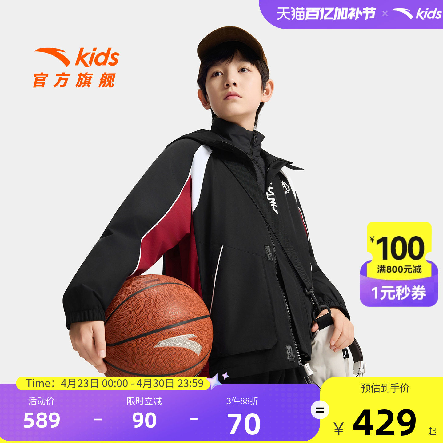 篮球系列安踏儿童男大童两件套上衣舒适冬款保暖中大童三防羽绒服