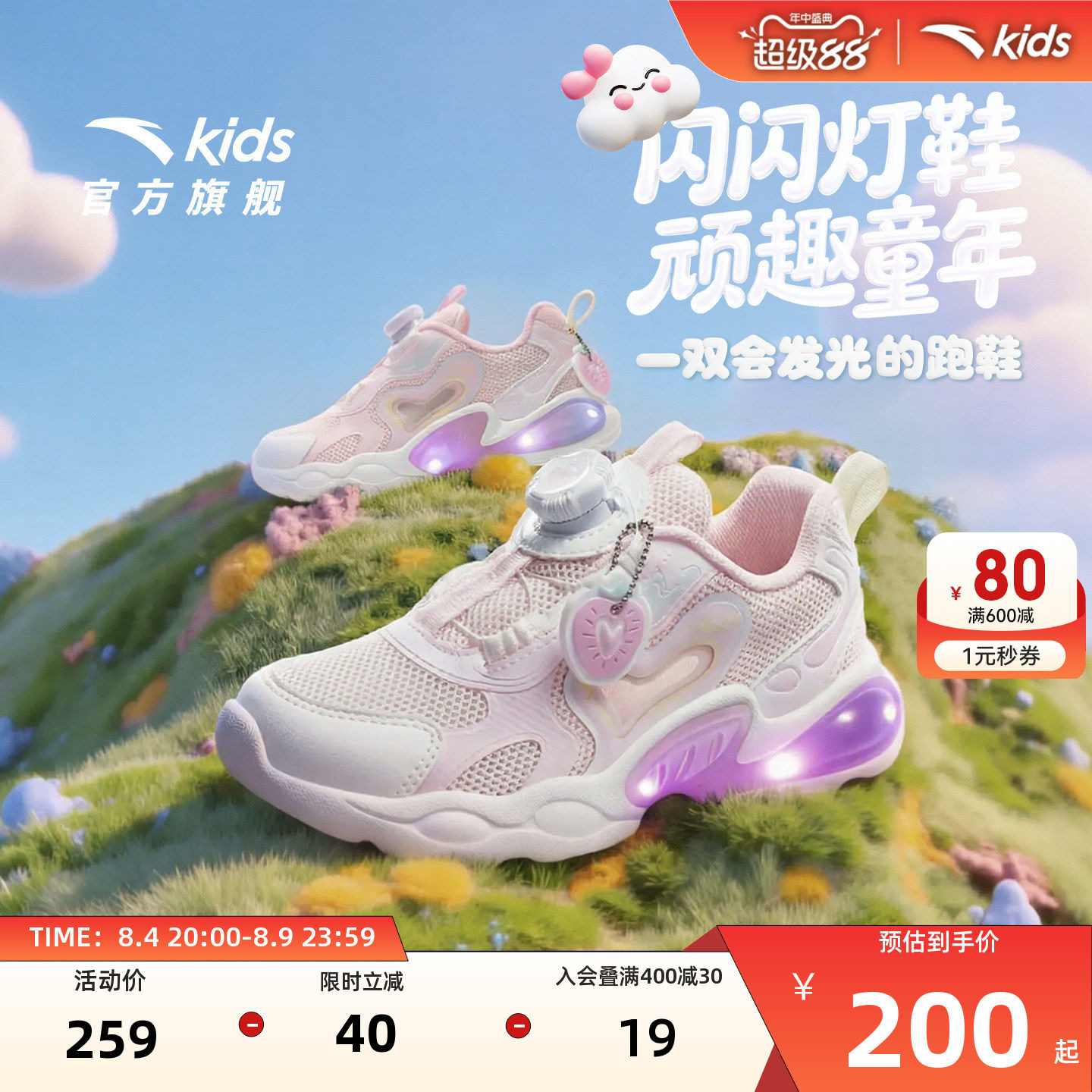 安踏儿童女小童跑步运动鞋灯鞋