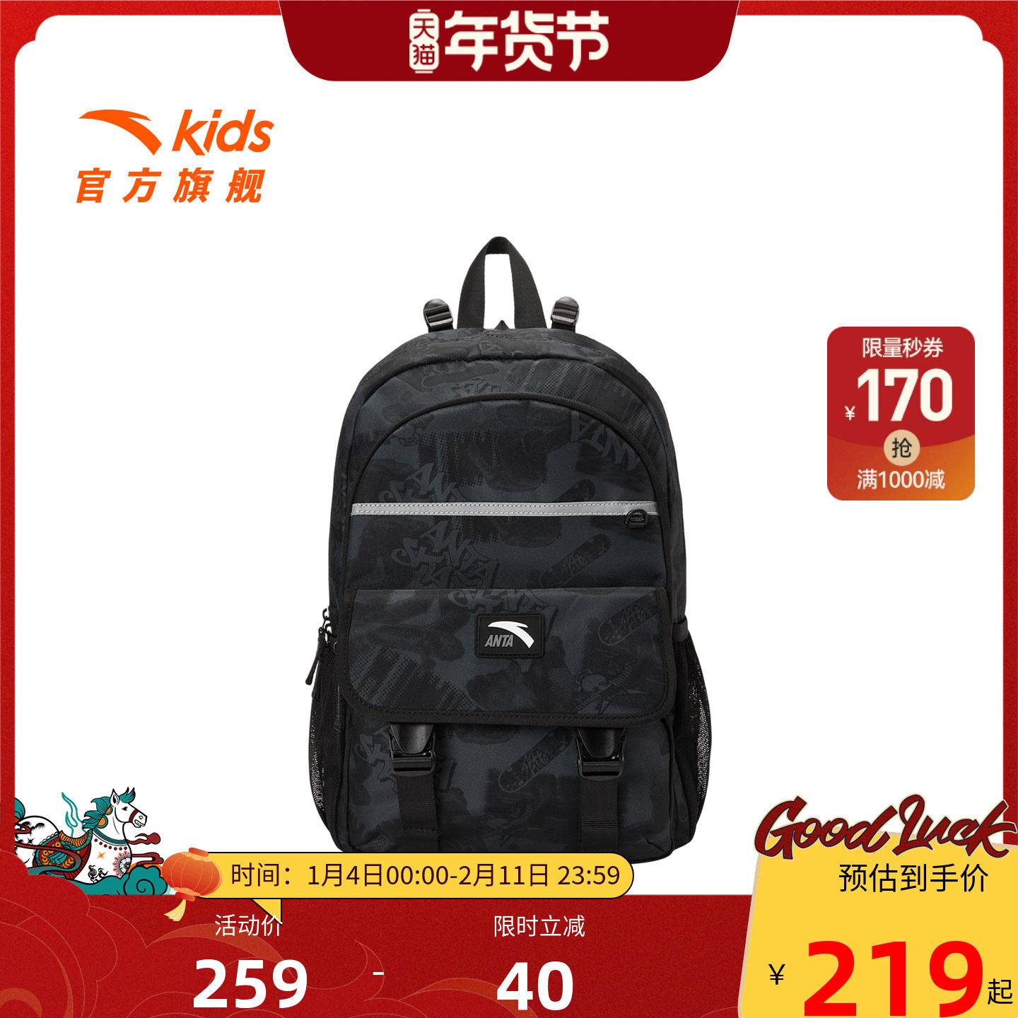 安踏儿童男女大童双肩背包2025新款上新大容量小学生减负防水书包