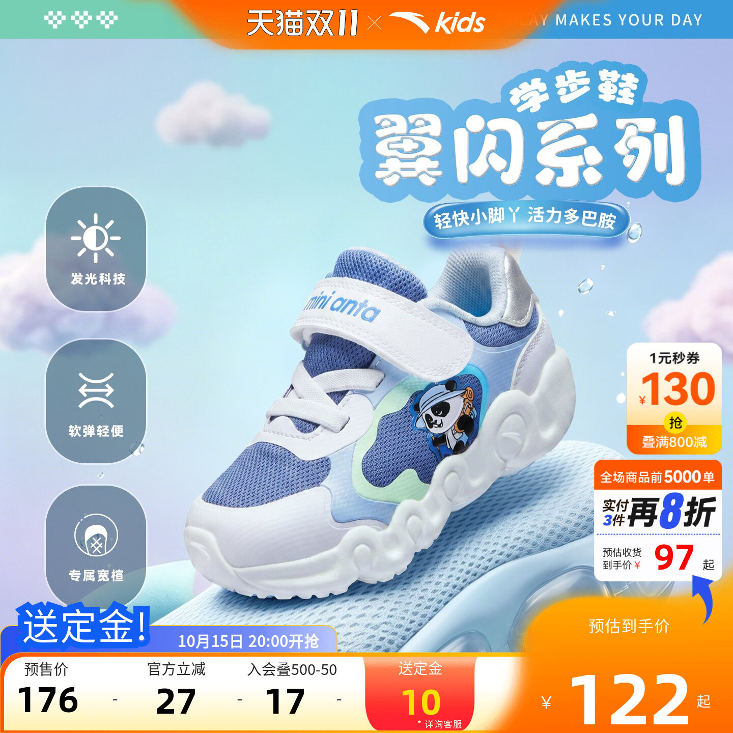 安踏学步鞋发光鞋男女宝宝鞋子闪灯鞋软底透气卡通童鞋儿童运动鞋