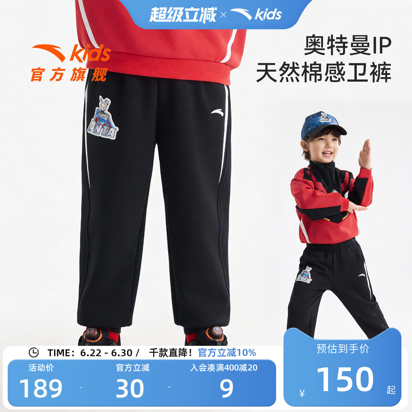 安踏男小童奥特曼长裤卫裤运动裤