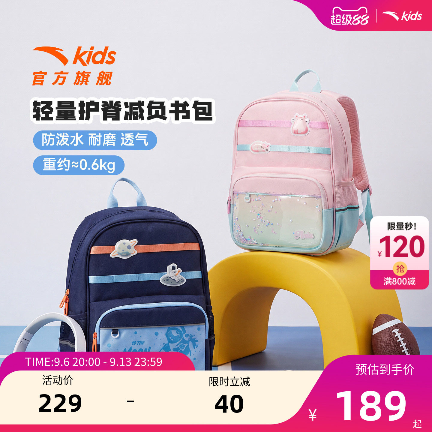 安踏儿童男女大童双肩背包