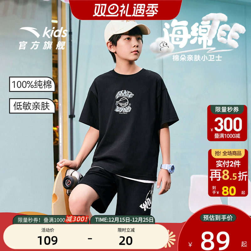 安踏儿童短T透气亲肤