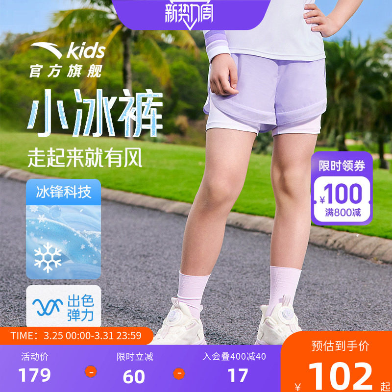 安踏儿童女童运动短裤舒适夏新款透气舒适亲肤中大童速干紧身短裤