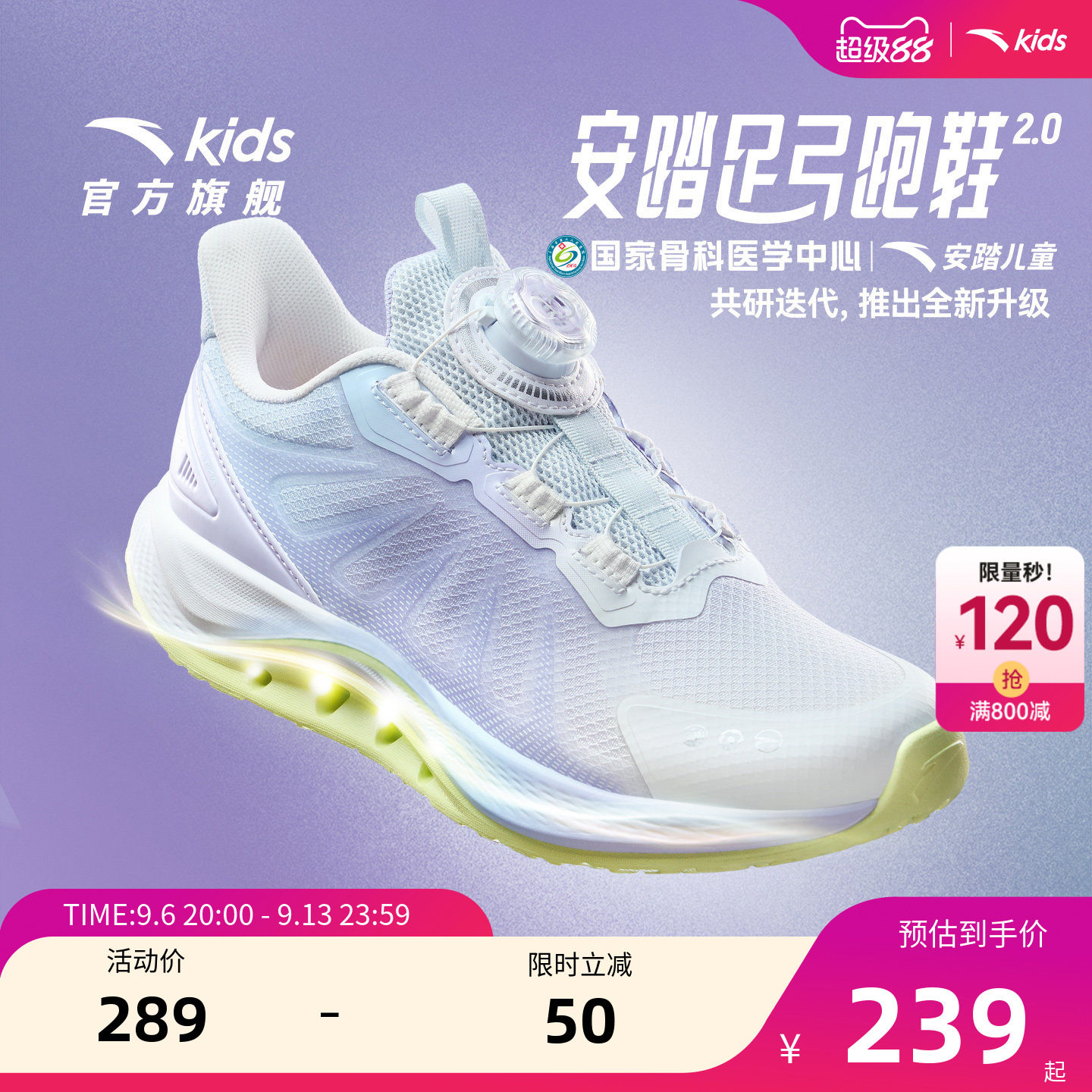 安踏儿童鞋女童运动鞋足弓发育跑鞋运动鞋2026秋季新款女大童童鞋