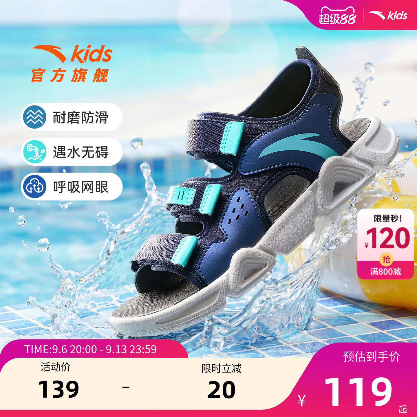 安踏儿童沙滩鞋软底凉鞋图片
