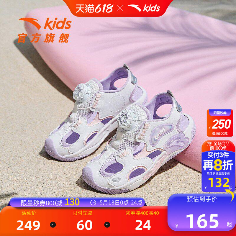 安踏儿童水母包头运动凉鞋夏款小童女童纽扣防滑女孩溯溪沙滩鞋