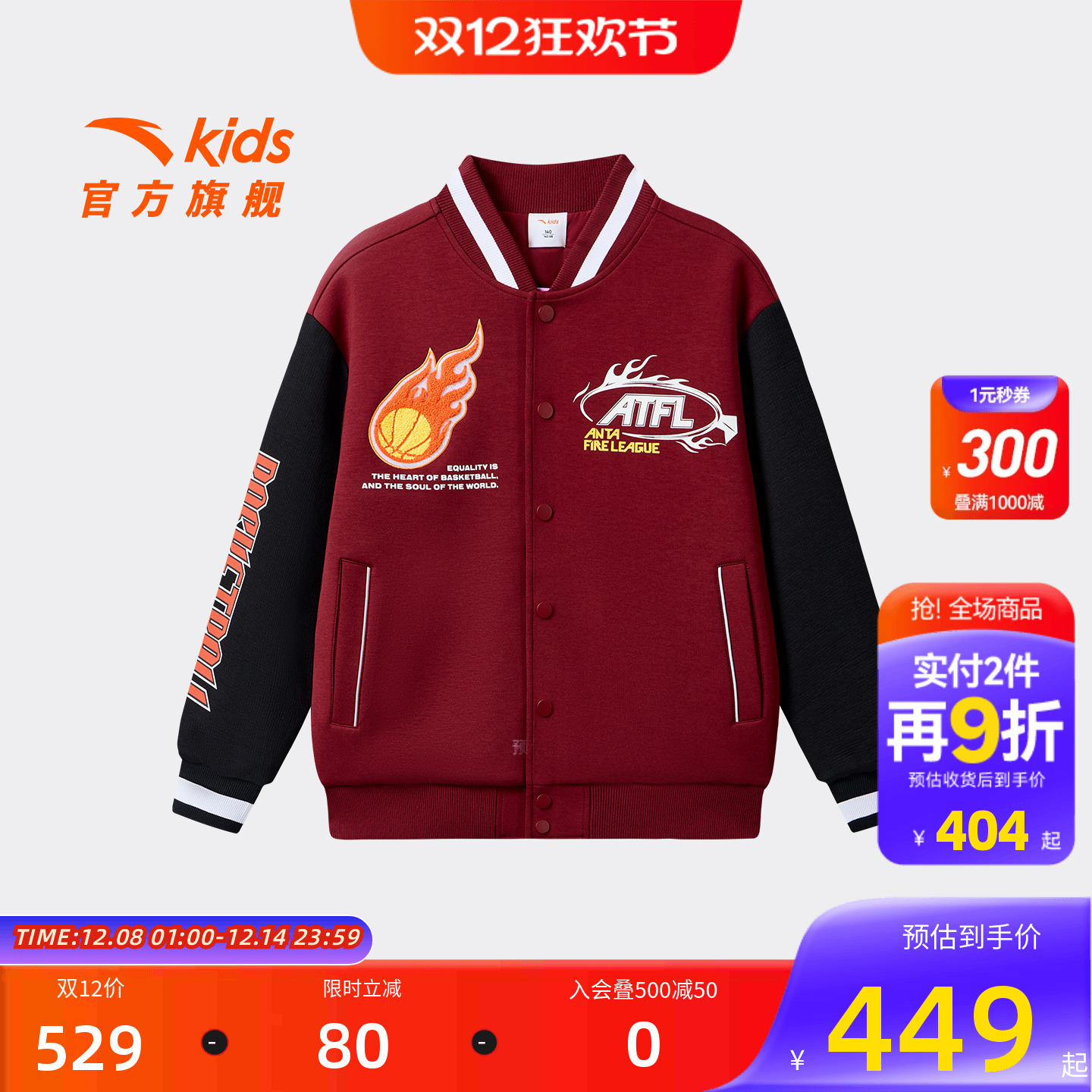 安踏儿童男大童针织运动上衣