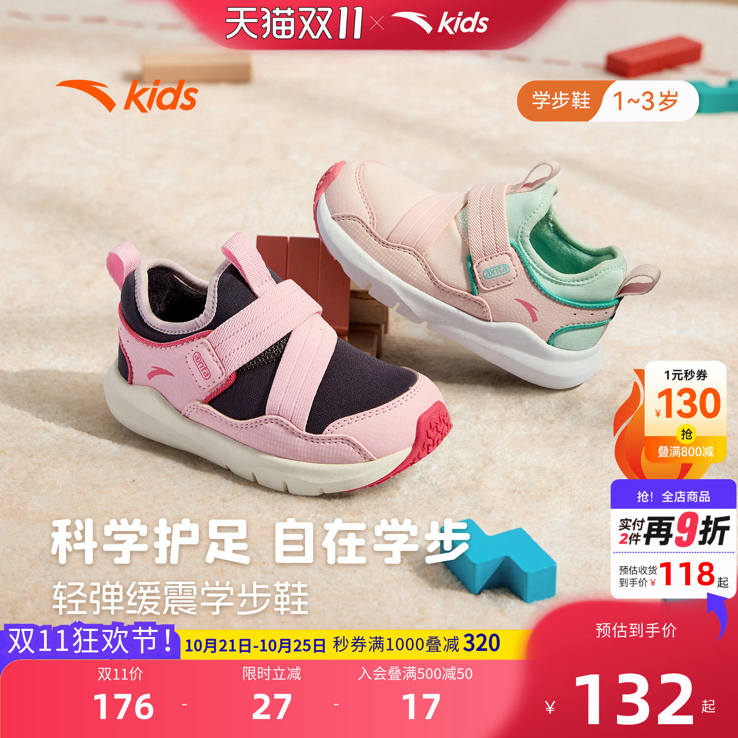 安踏儿童女婴童运动棉鞋