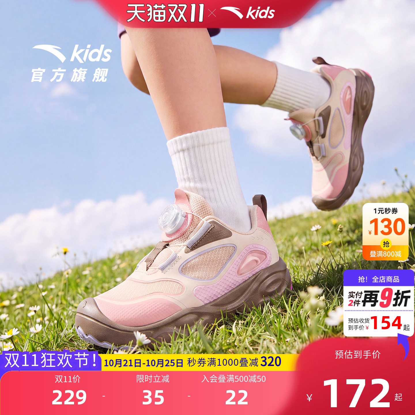 安踏儿童女小童入园鞋运动跑鞋