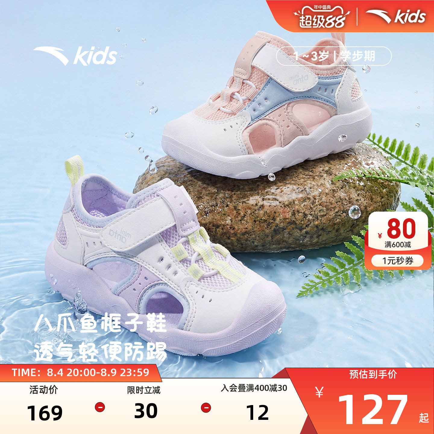 安踏学步鞋夏季包头凉鞋新款