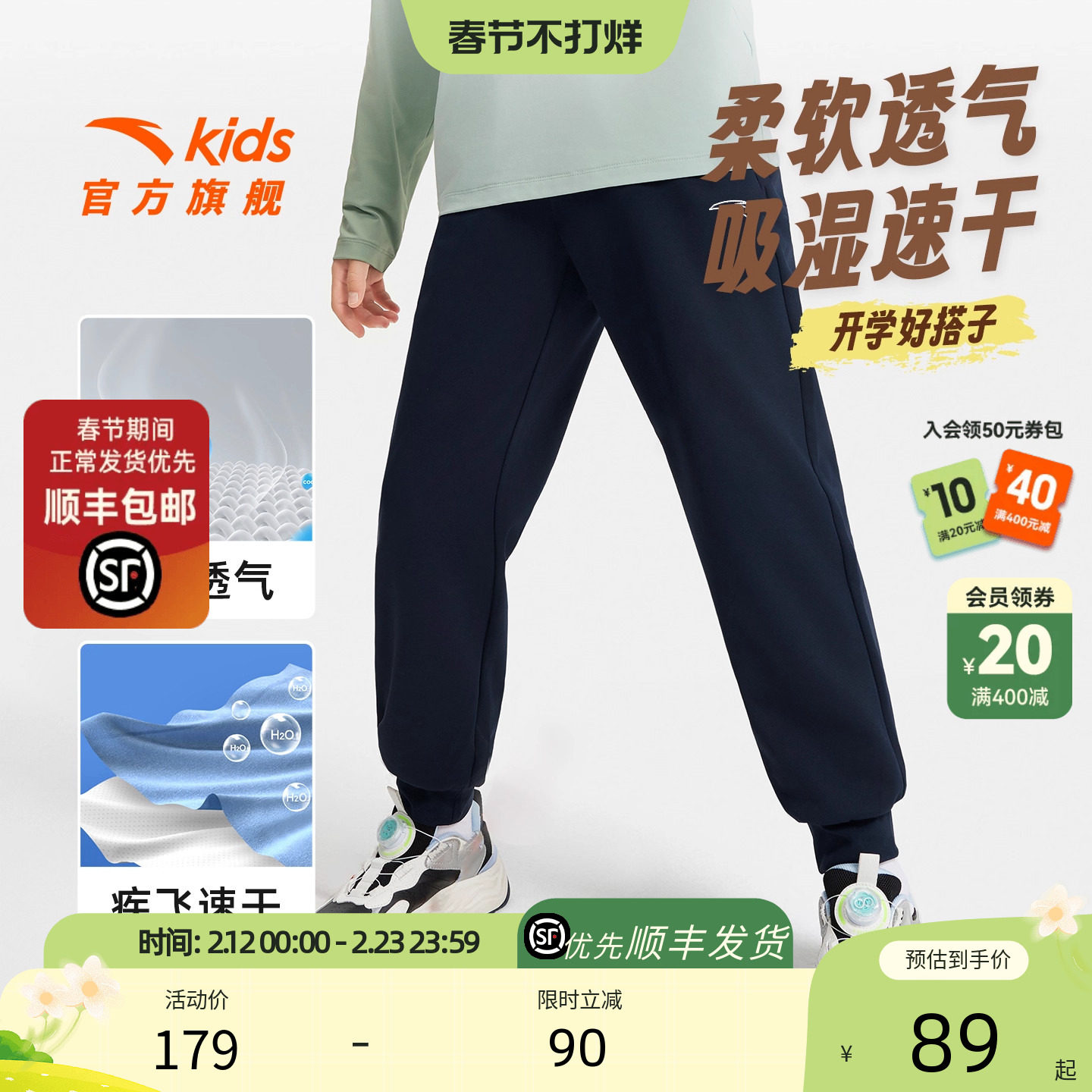 安踏儿童装男童裤子速干长裤春秋2025秋冬款秋装休闲卫裤运动裤