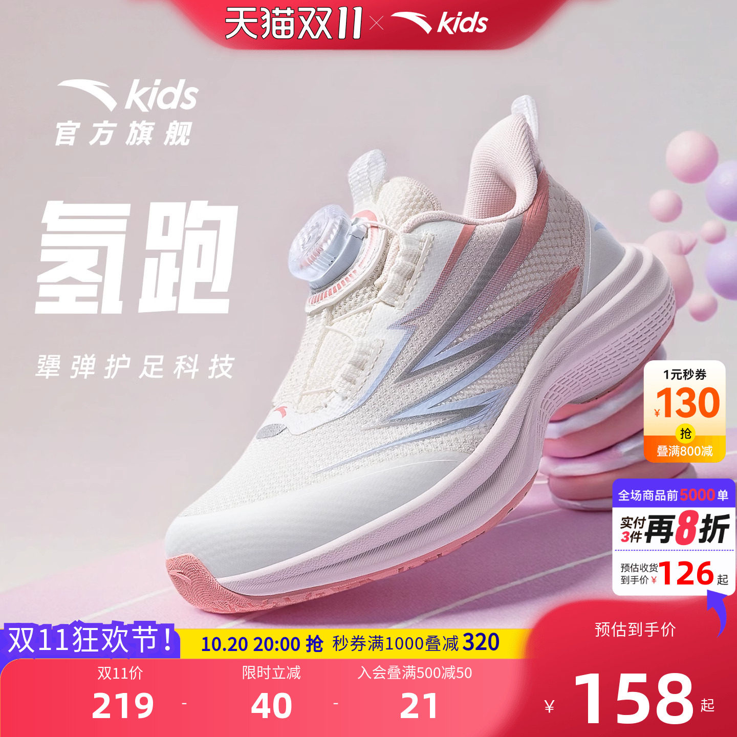 氢跑安踏儿童女小童跑鞋舒适春季新款防滑耐磨轻盈纽扣运动鞋女宝